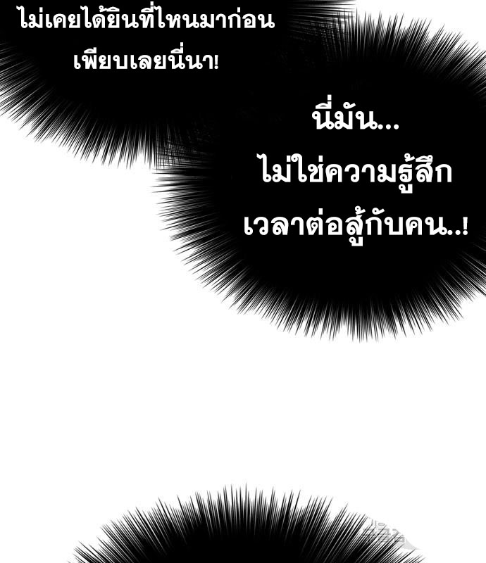 Bad Guy คุณหนูตระกูลมาเฟีย-158