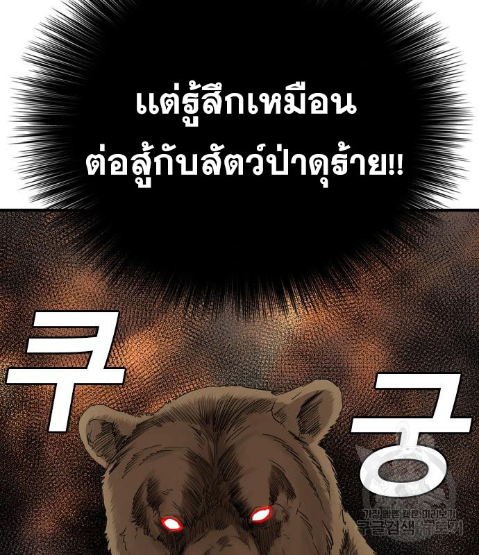 Bad Guy คุณหนูตระกูลมาเฟีย-158