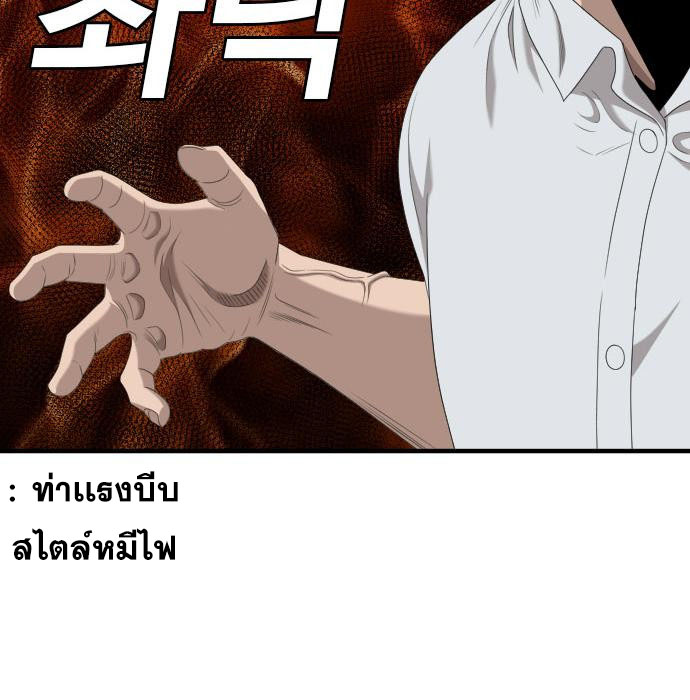 Bad Guy คุณหนูตระกูลมาเฟีย-158