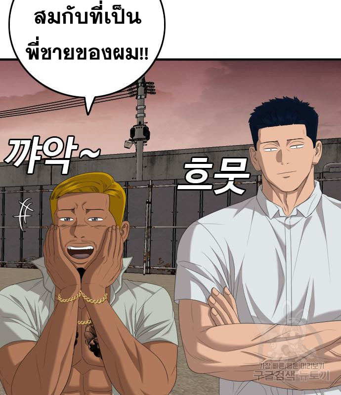 Bad Guy คุณหนูตระกูลมาเฟีย-158