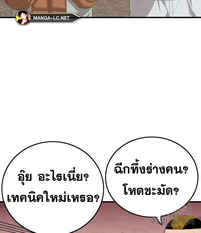 Bad Guy คุณหนูตระกูลมาเฟีย-158