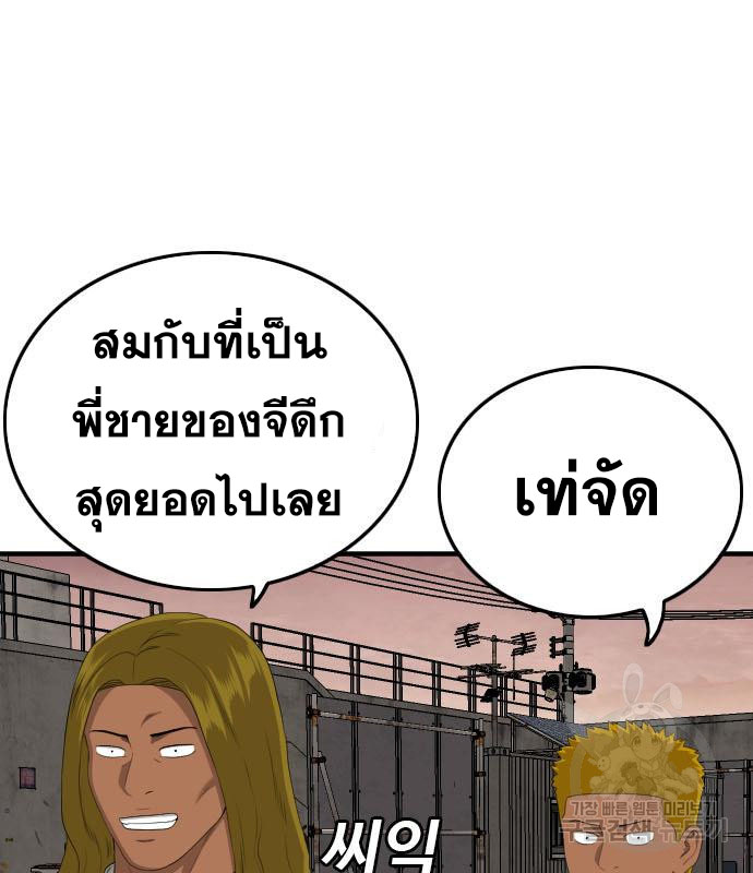 Bad Guy คุณหนูตระกูลมาเฟีย-158