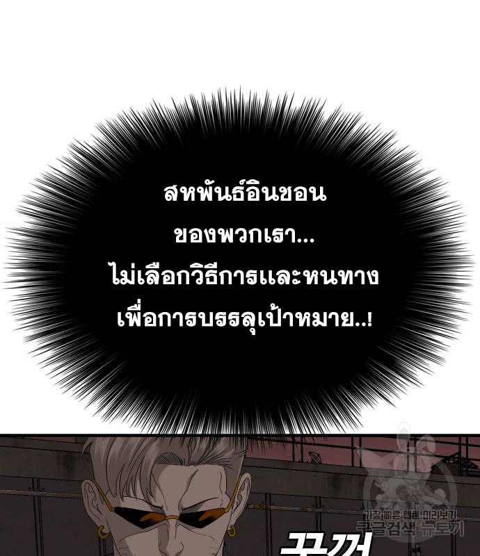 Bad Guy คุณหนูตระกูลมาเฟีย-158