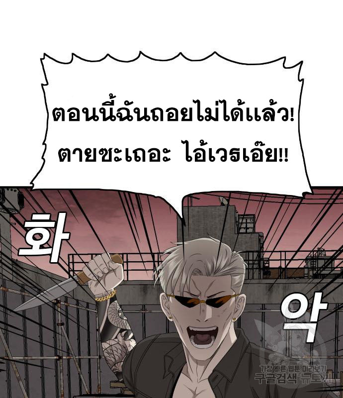 Bad Guy คุณหนูตระกูลมาเฟีย-158