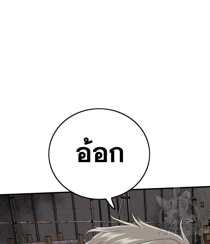 Bad Guy คุณหนูตระกูลมาเฟีย-158