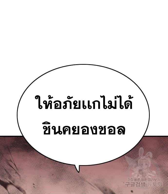 Bad Guy คุณหนูตระกูลมาเฟีย-159