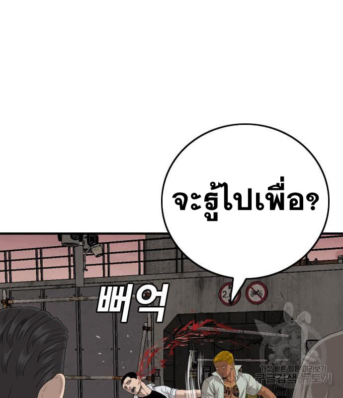 Bad Guy คุณหนูตระกูลมาเฟีย-159