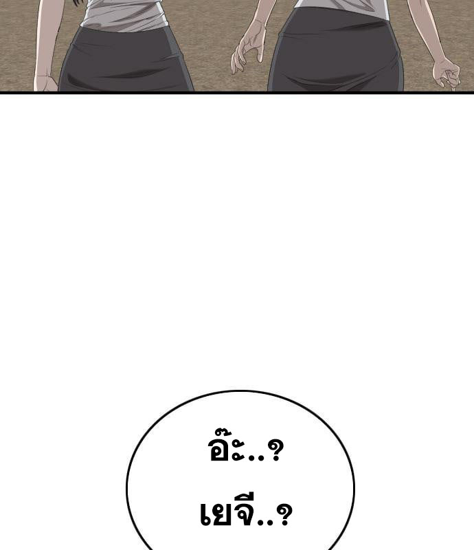 Bad Guy คุณหนูตระกูลมาเฟีย-159