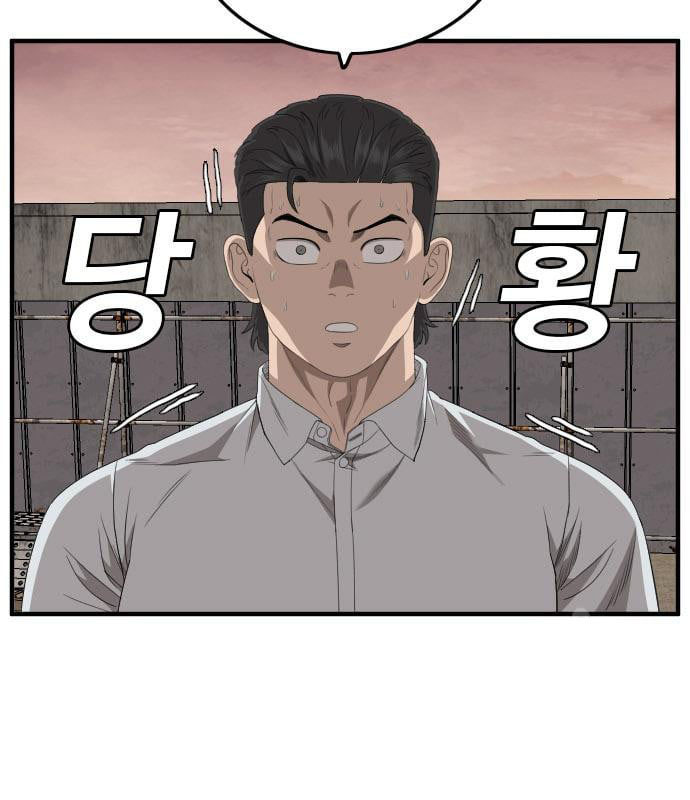 Bad Guy คุณหนูตระกูลมาเฟีย-159