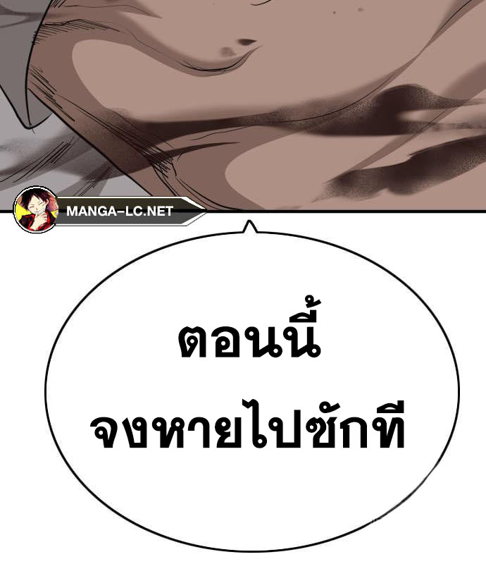 Bad Guy คุณหนูตระกูลมาเฟีย-159