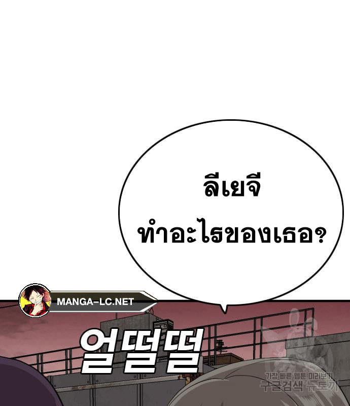 Bad Guy คุณหนูตระกูลมาเฟีย-159