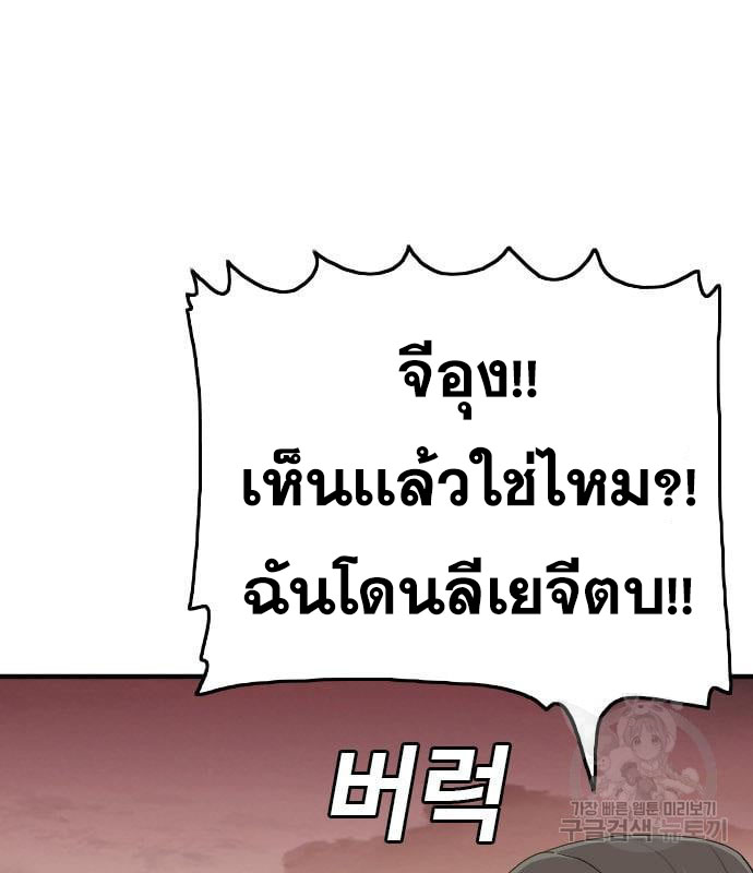 Bad Guy คุณหนูตระกูลมาเฟีย-159