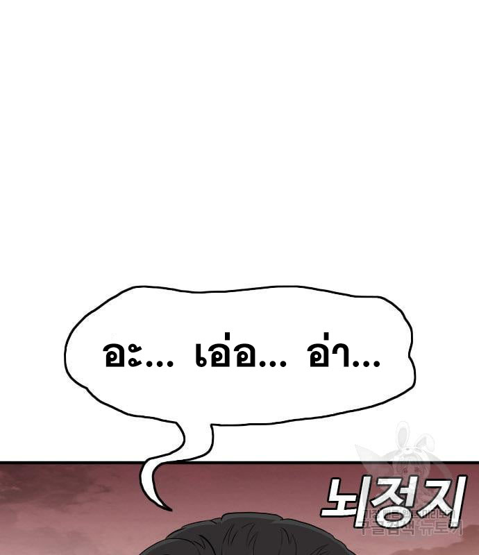 Bad Guy คุณหนูตระกูลมาเฟีย-159