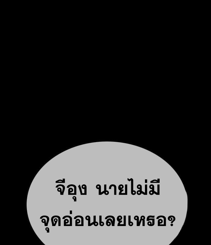 Bad Guy คุณหนูตระกูลมาเฟีย-159