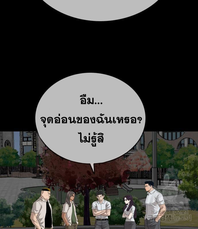 Bad Guy คุณหนูตระกูลมาเฟีย-159