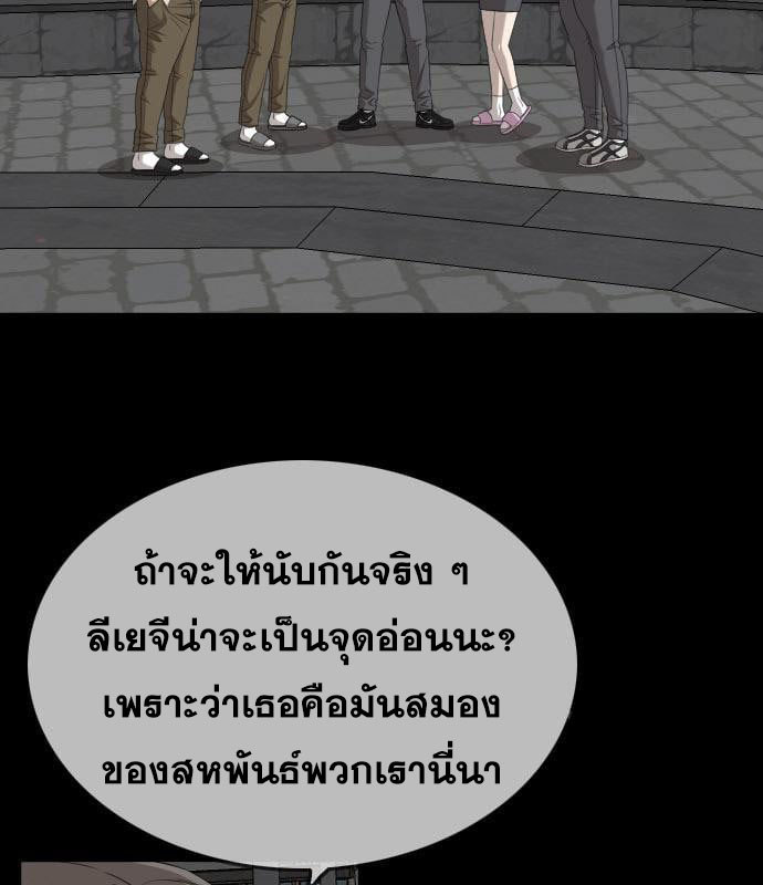 Bad Guy คุณหนูตระกูลมาเฟีย-159