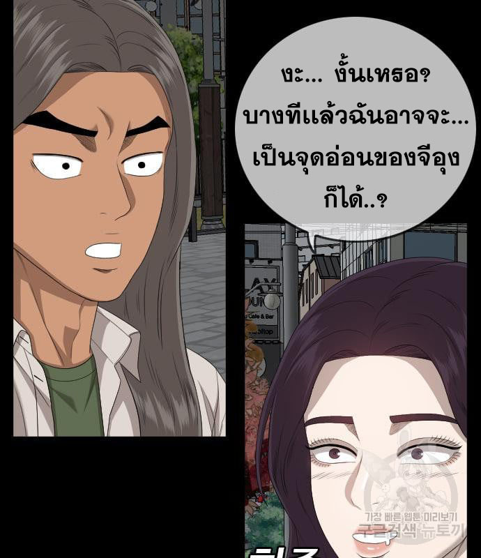 Bad Guy คุณหนูตระกูลมาเฟีย-159