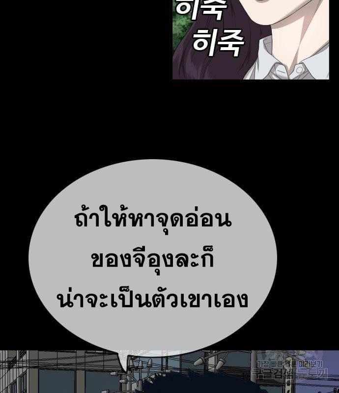 Bad Guy คุณหนูตระกูลมาเฟีย-159