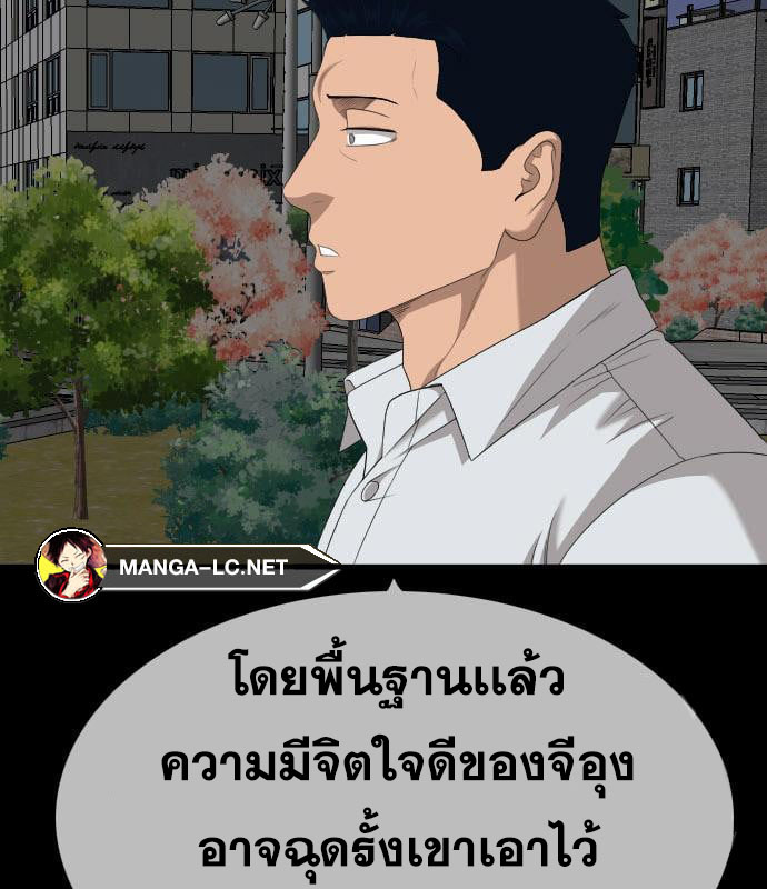 Bad Guy คุณหนูตระกูลมาเฟีย-159