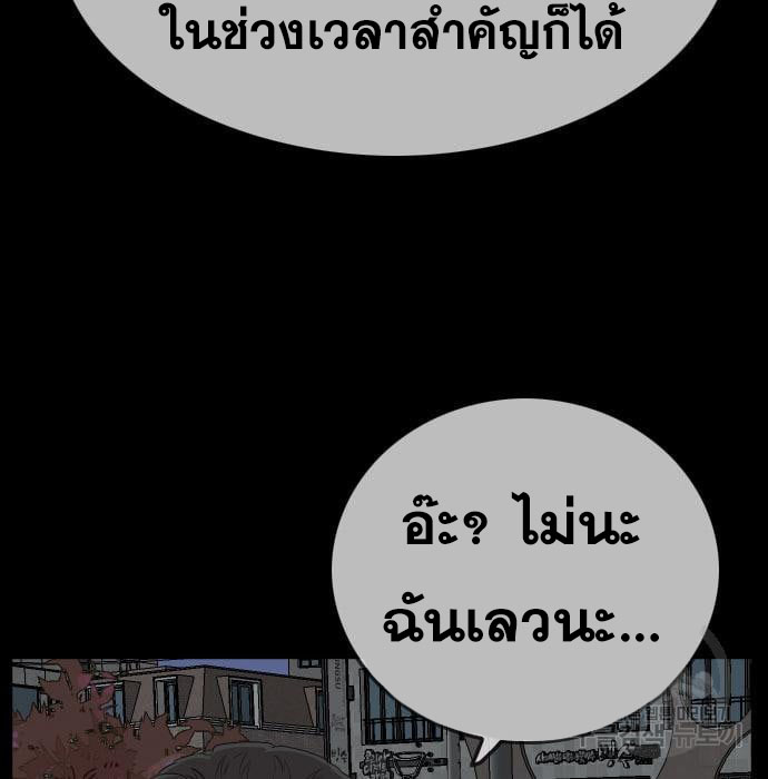 Bad Guy คุณหนูตระกูลมาเฟีย-159