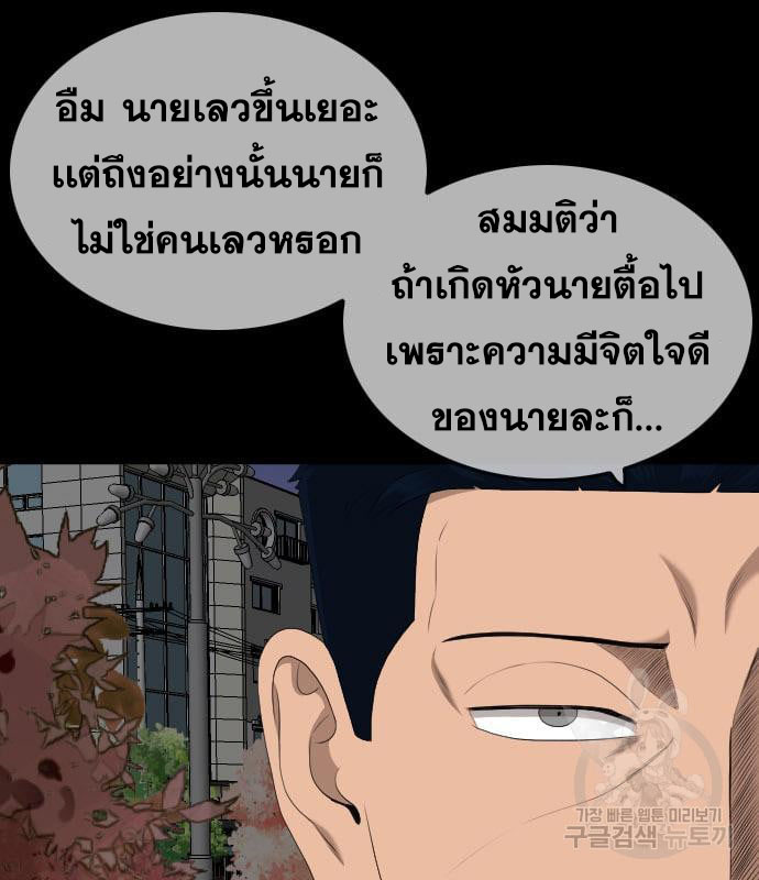 Bad Guy คุณหนูตระกูลมาเฟีย-159