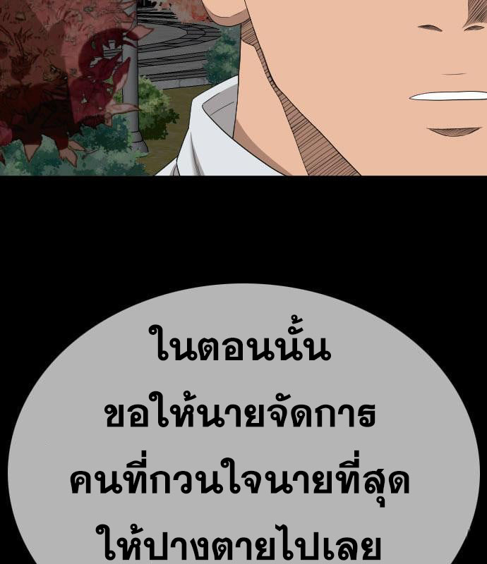 Bad Guy คุณหนูตระกูลมาเฟีย-159