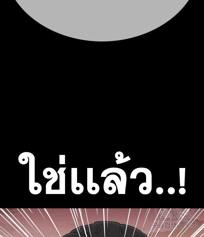 Bad Guy คุณหนูตระกูลมาเฟีย-159