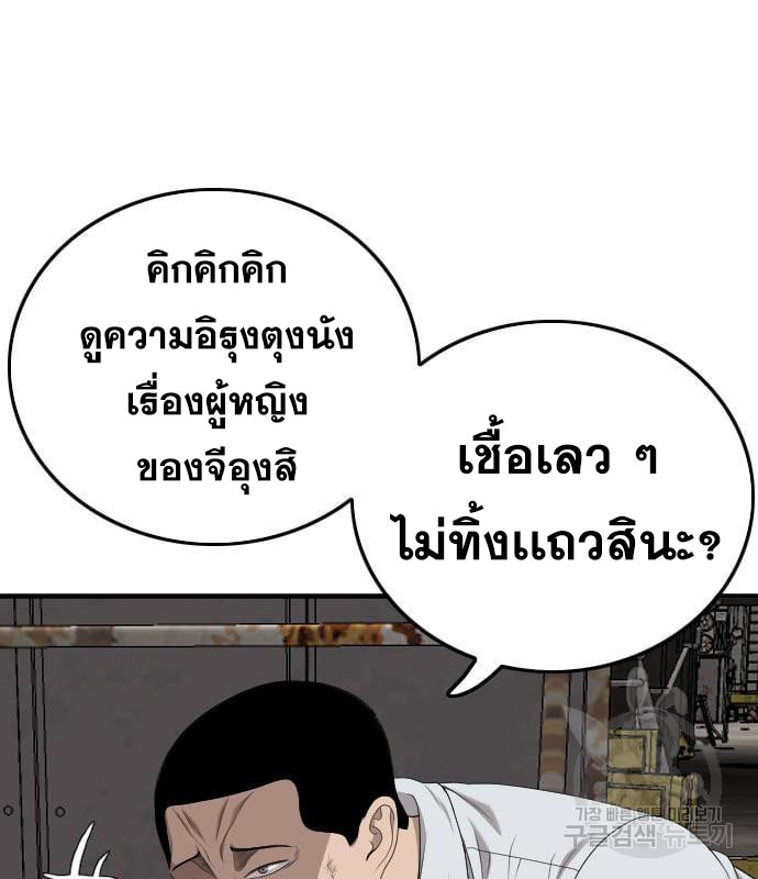 Bad Guy คุณหนูตระกูลมาเฟีย-159