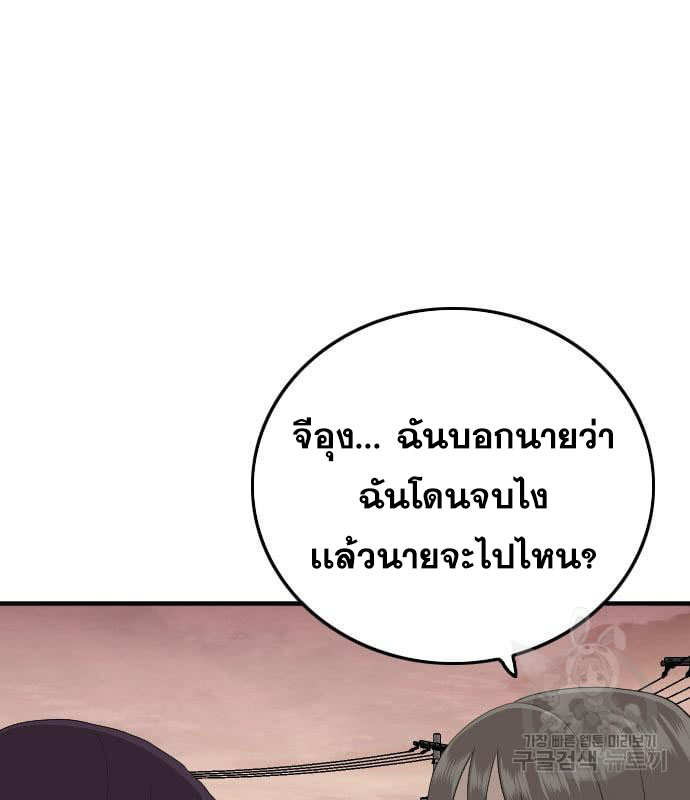 Bad Guy คุณหนูตระกูลมาเฟีย-159