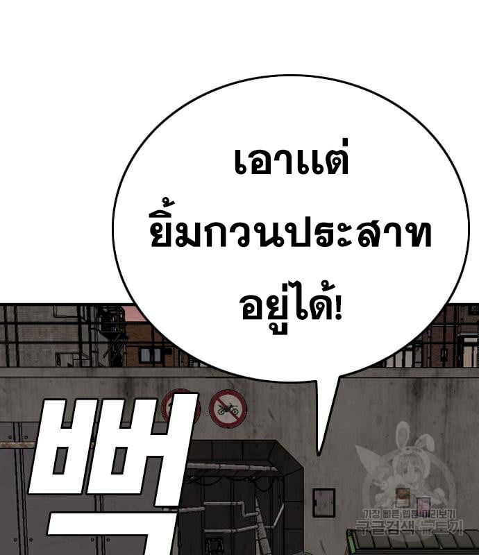 Bad Guy คุณหนูตระกูลมาเฟีย-159