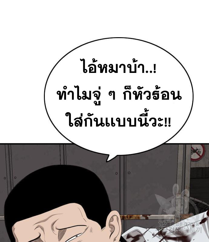 Bad Guy คุณหนูตระกูลมาเฟีย-159