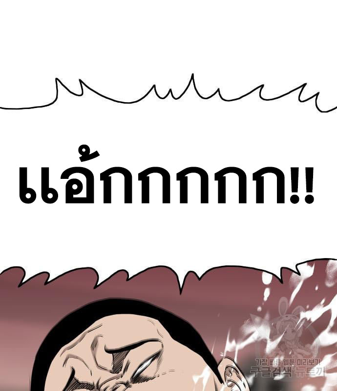 Bad Guy คุณหนูตระกูลมาเฟีย-159