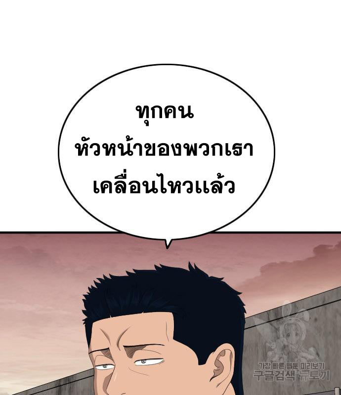 Bad Guy คุณหนูตระกูลมาเฟีย-159