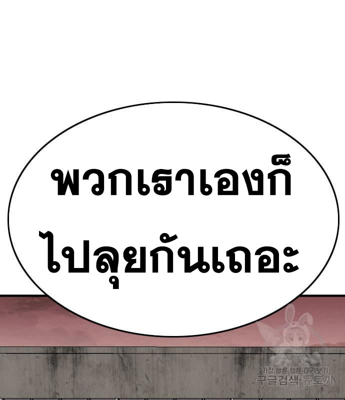 Bad Guy คุณหนูตระกูลมาเฟีย-159