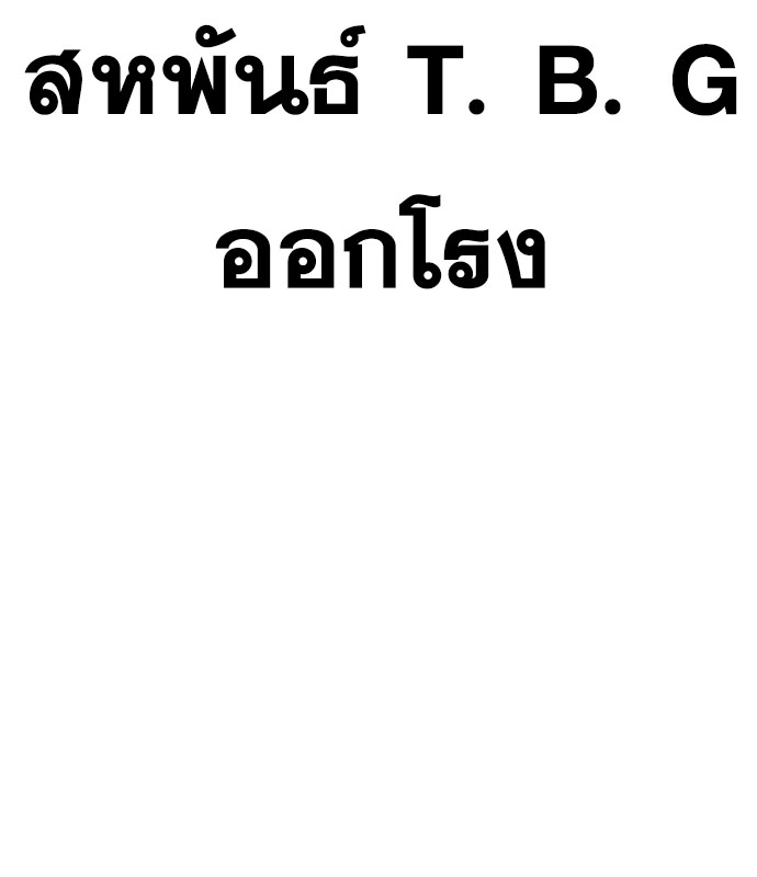 Bad Guy คุณหนูตระกูลมาเฟีย-159