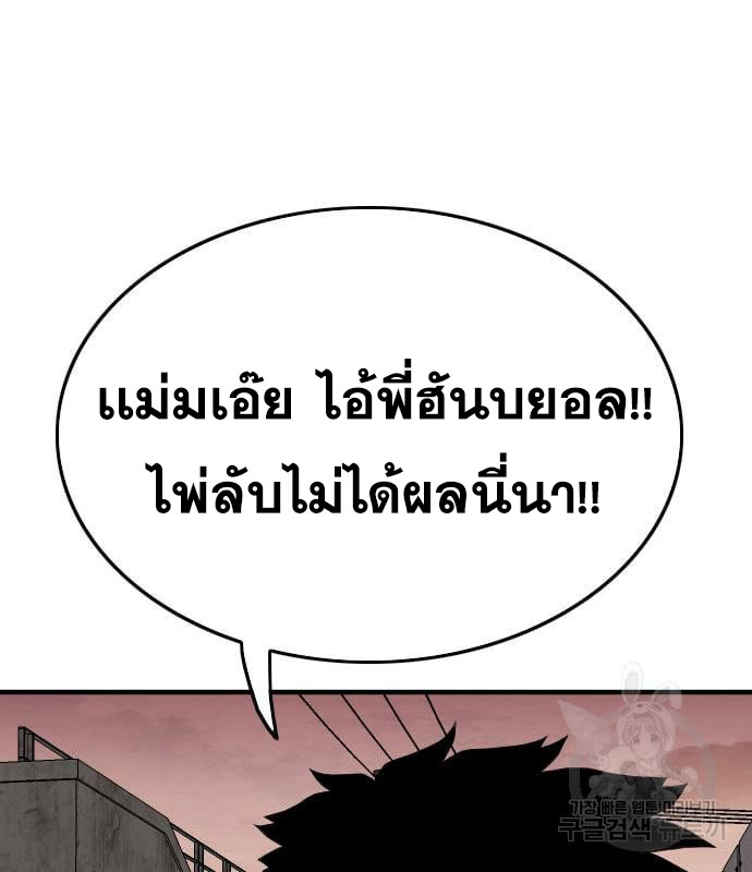 Bad Guy คุณหนูตระกูลมาเฟีย-159