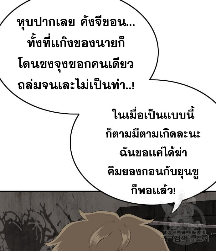 Bad Guy คุณหนูตระกูลมาเฟีย-159