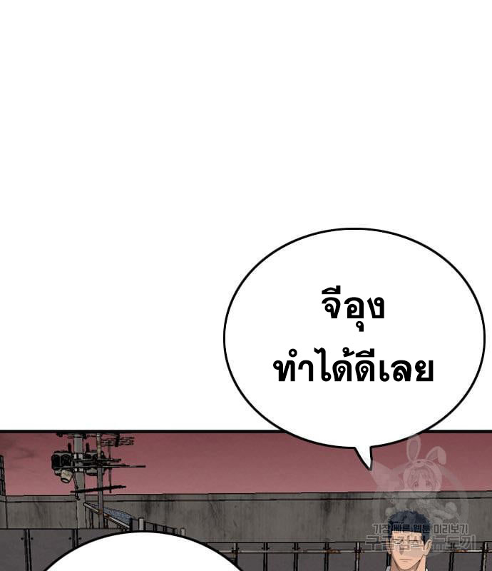 Bad Guy คุณหนูตระกูลมาเฟีย-159