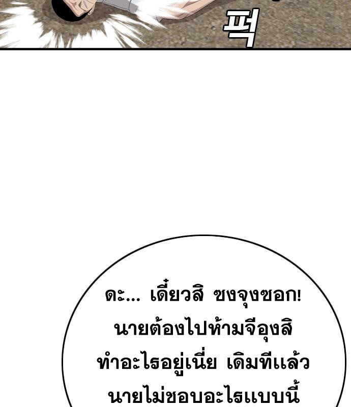 Bad Guy คุณหนูตระกูลมาเฟีย-159