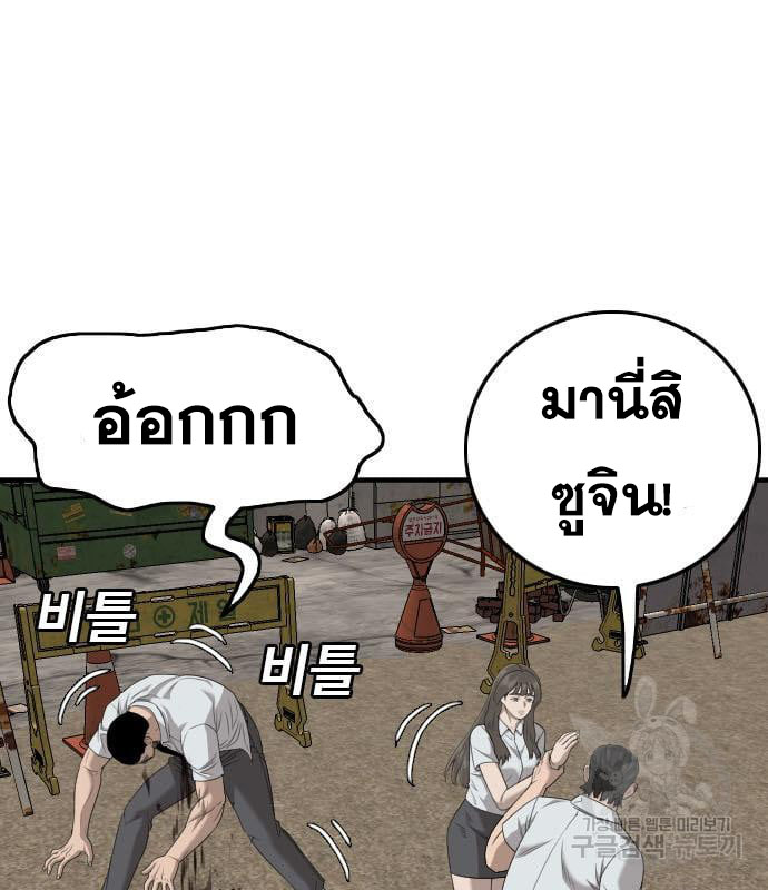 Bad Guy คุณหนูตระกูลมาเฟีย-159