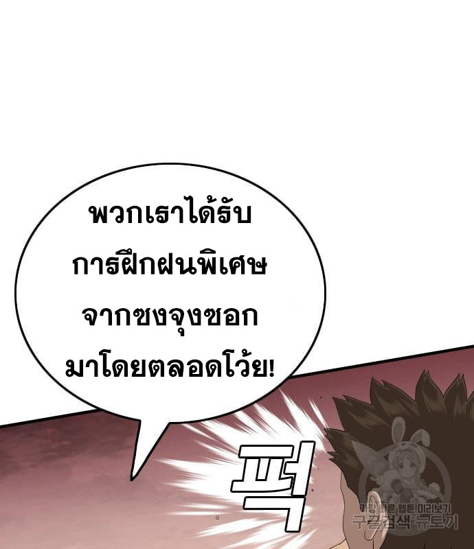 Bad Guy คุณหนูตระกูลมาเฟีย-159