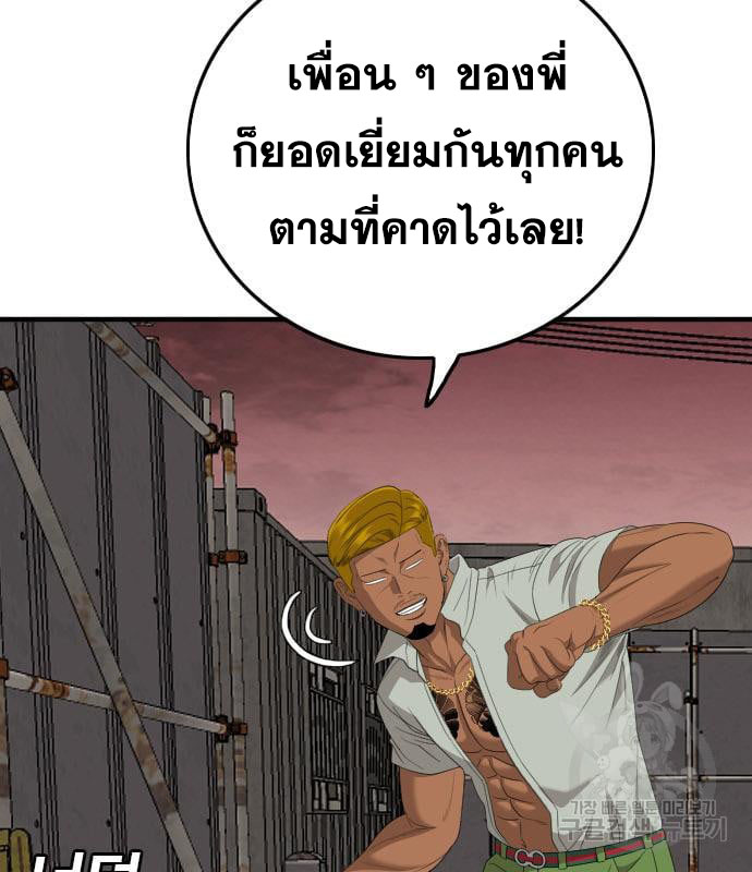 Bad Guy คุณหนูตระกูลมาเฟีย-159