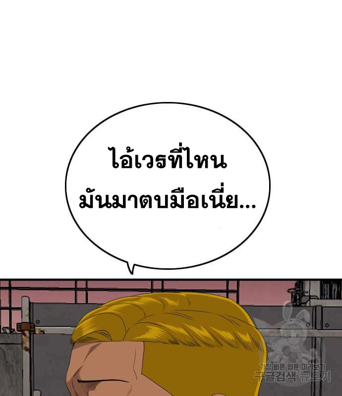 Bad Guy คุณหนูตระกูลมาเฟีย-159