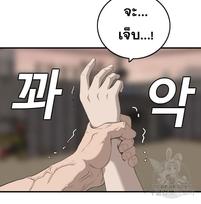 Bad Guy คุณหนูตระกูลมาเฟีย-159