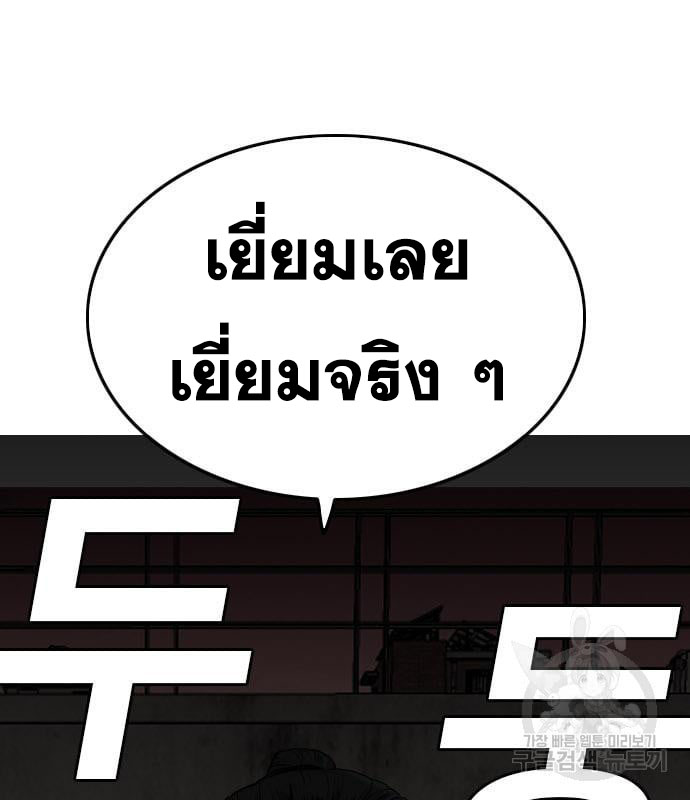 Bad Guy คุณหนูตระกูลมาเฟีย-159