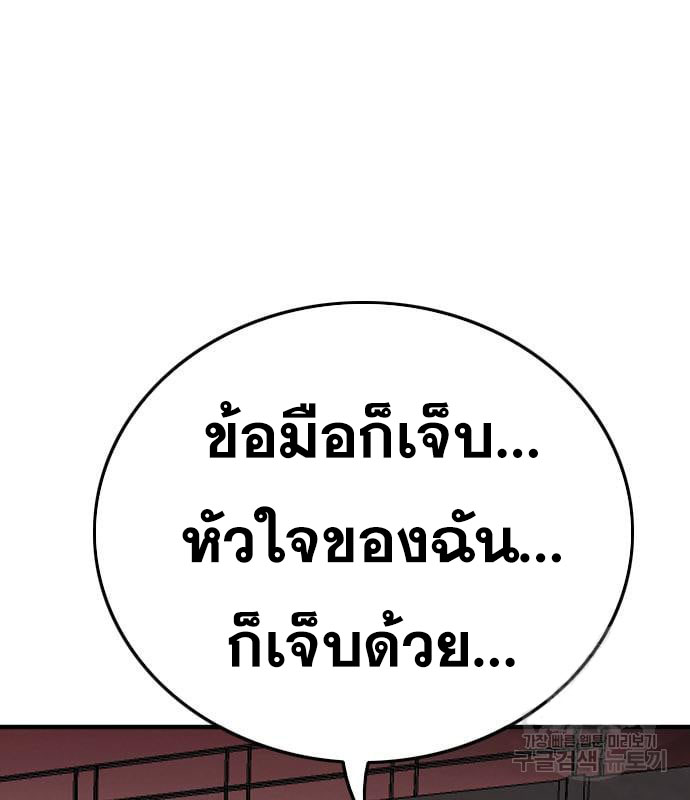 Bad Guy คุณหนูตระกูลมาเฟีย-159