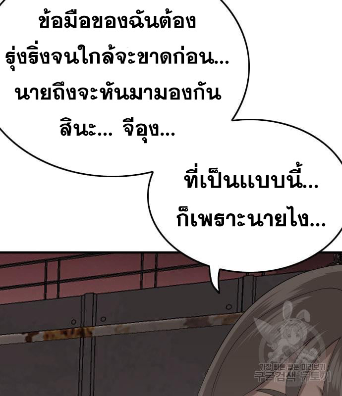 Bad Guy คุณหนูตระกูลมาเฟีย-159