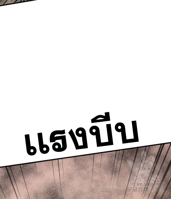 Bad Guy คุณหนูตระกูลมาเฟีย-159