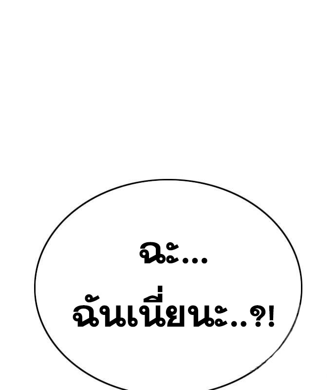 Bad Guy คุณหนูตระกูลมาเฟีย-159