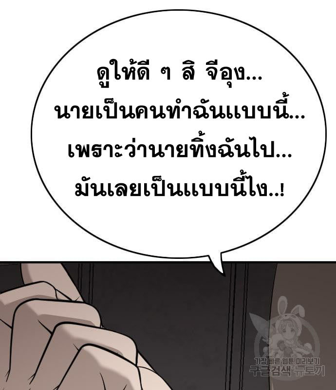 Bad Guy คุณหนูตระกูลมาเฟีย-159